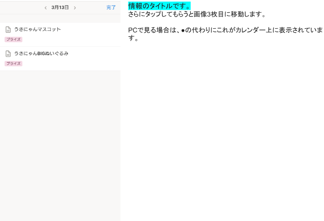beiju_ro's tweet photo. モフ活カレンダーの説明があまりに雑だったので、今さらの解説🙇
モフ活カレンダーのリンクはプロフィール欄に😇
＃mofusand #推し活 https://t.co/rOhFwwjN8p