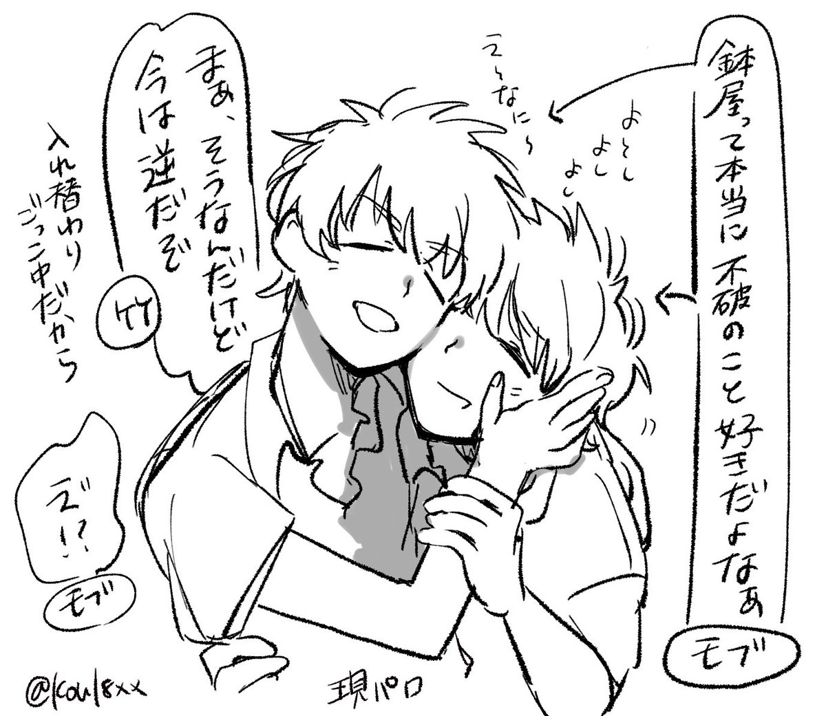 ごろ 