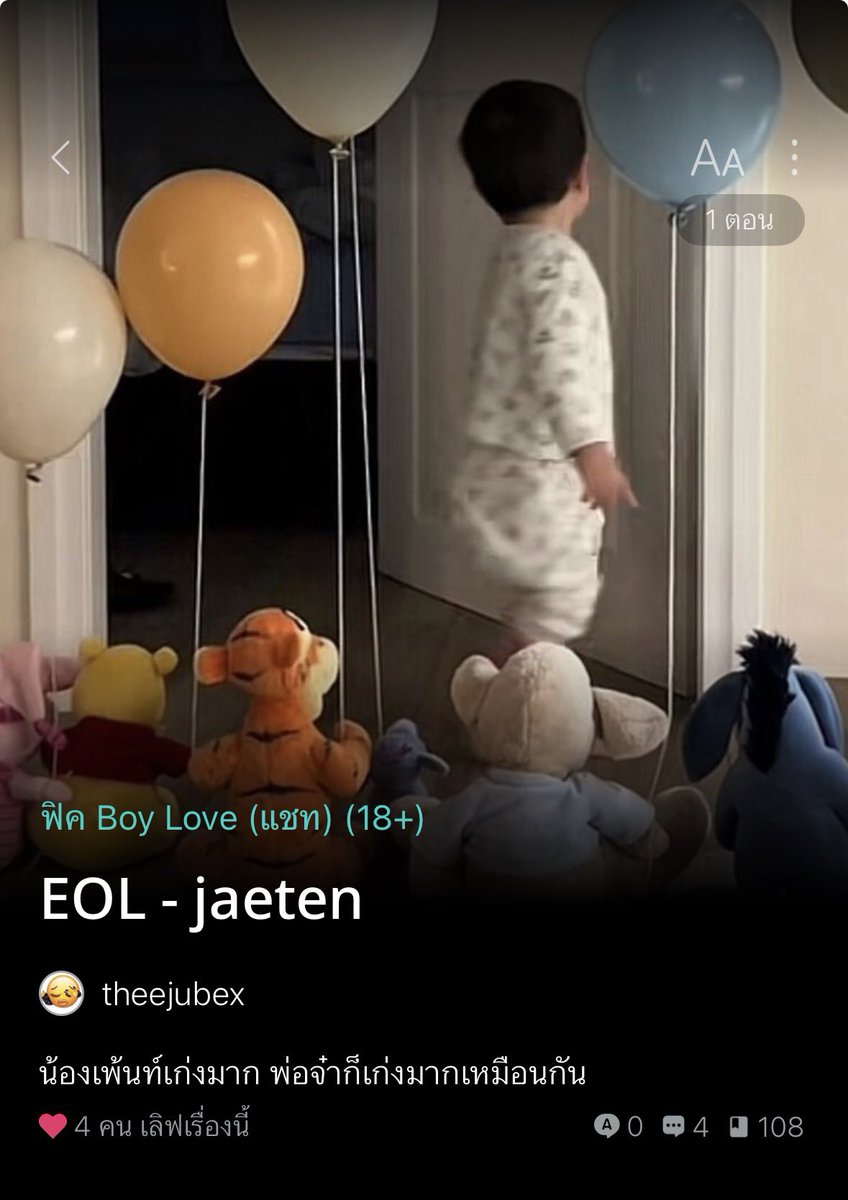 เดอะจูบี tweet media