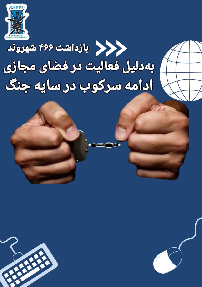 IranCFPPI tweet media