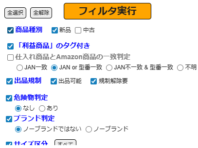 ラクスパ｜月利100万せどらーを量産する電脳せどりツール tweet media