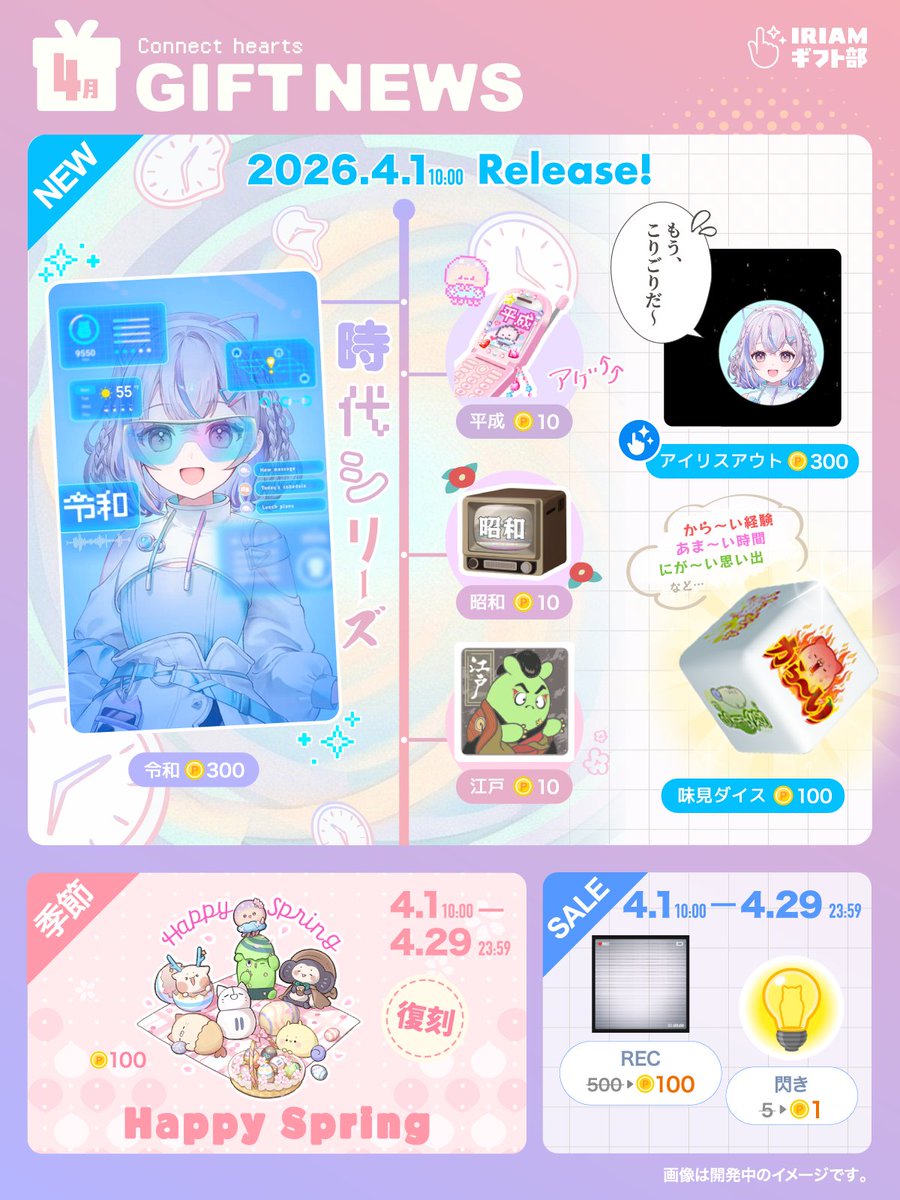 IRIAM(イリアム) - Vライブアプリ tweet media