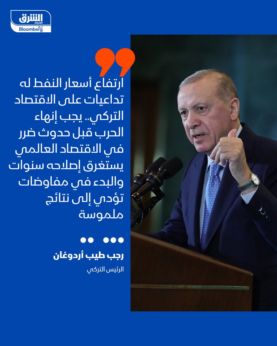 Asharq Business اقتصاد الشرق tweet media