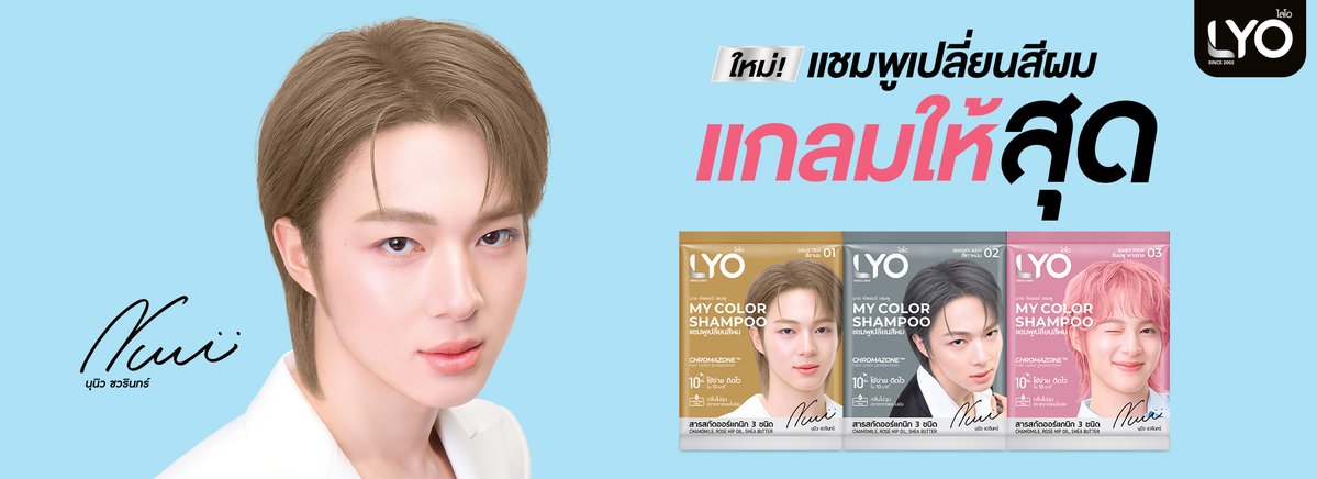 LYO Thailand Official tweet media
