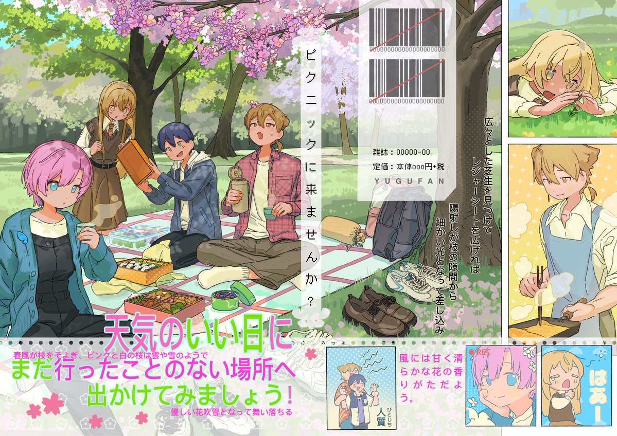 ε(*･ω･)_/ﾟ:･🌸～☆
#りりあーと 
#金剛力也像 
#むぎあーと 
#絵ガク