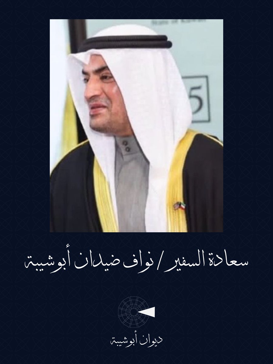 ديوان ابوشيبه tweet media