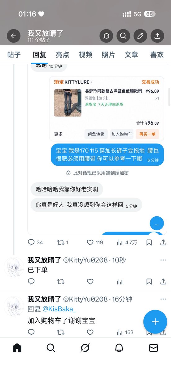我又放晴了 tweet media