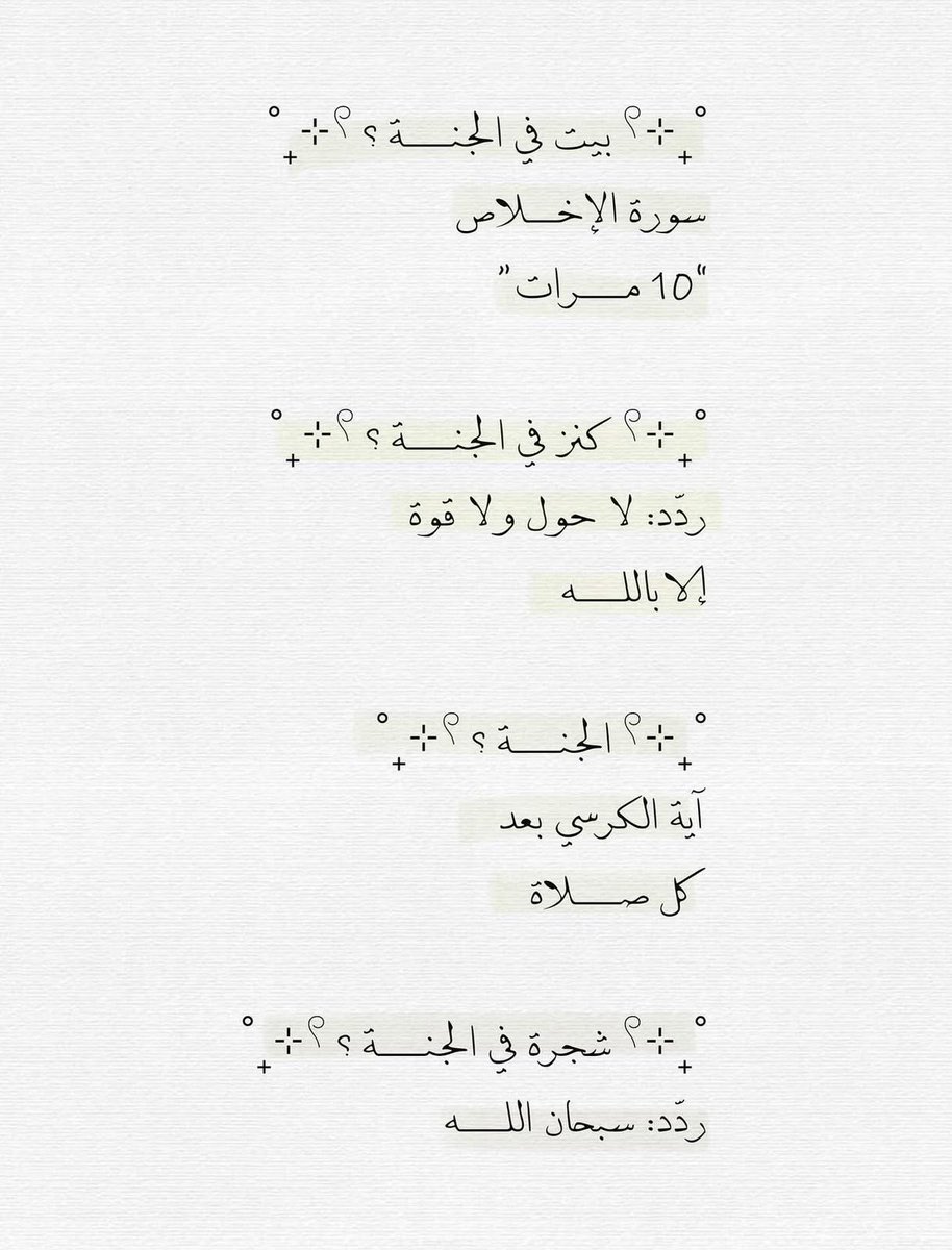 ملاَّذ الصَّالحِين. tweet media