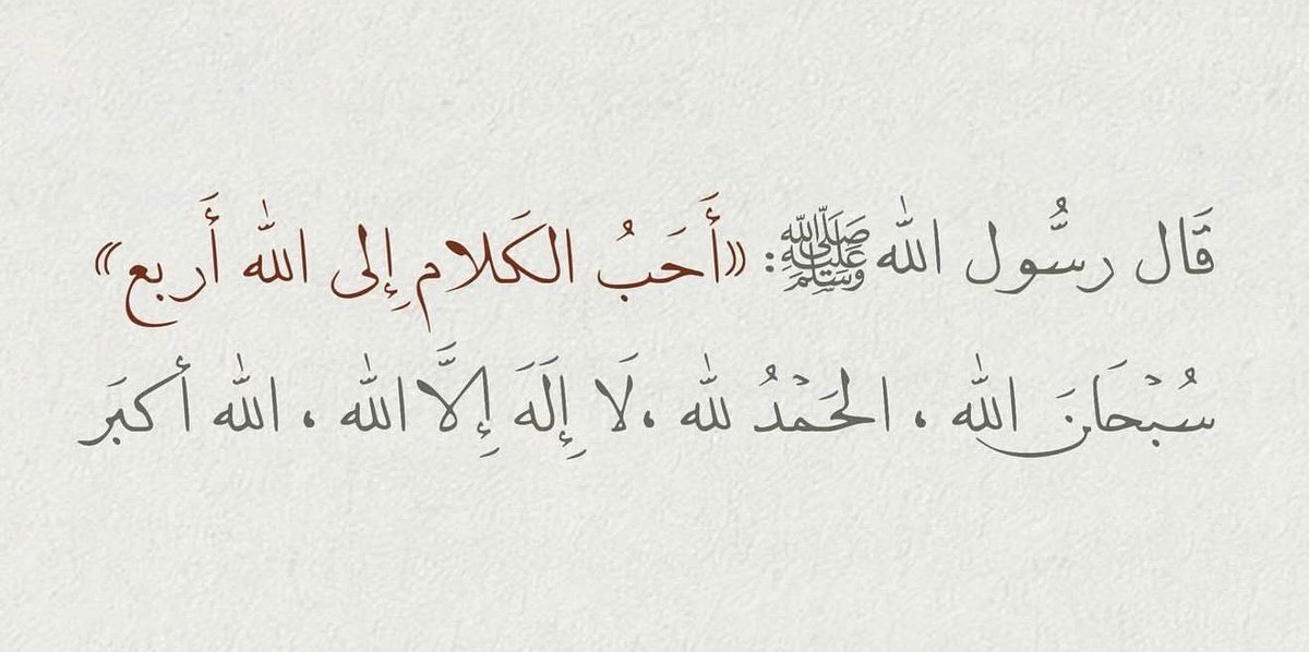 ملاَّذ الصَّالحِين. tweet media