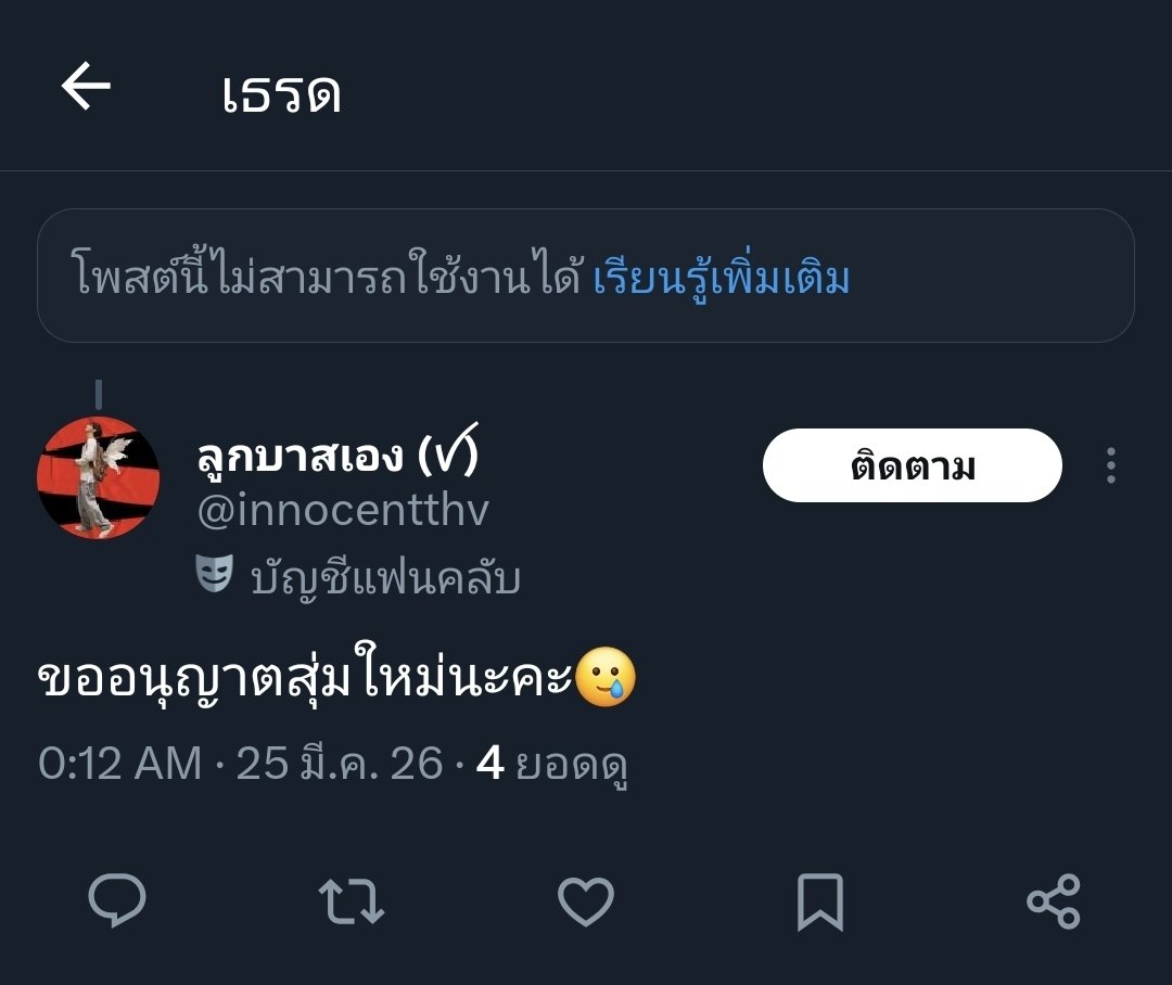 ตุ่งตวง ᵗʰ(ꪜ) ⊙⊝⊜ tweet media