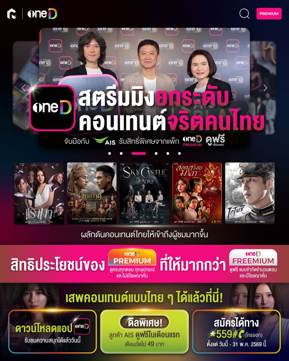 rainmaker tweet media