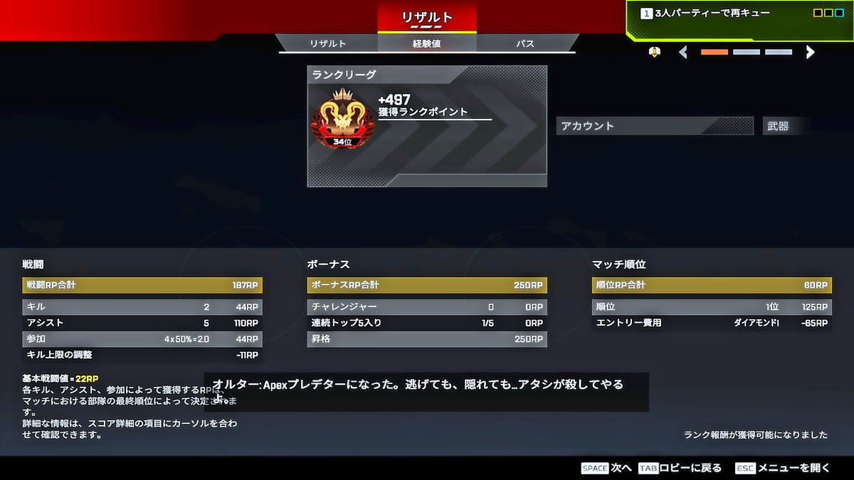 わらびもち@妻が恐い tweet media