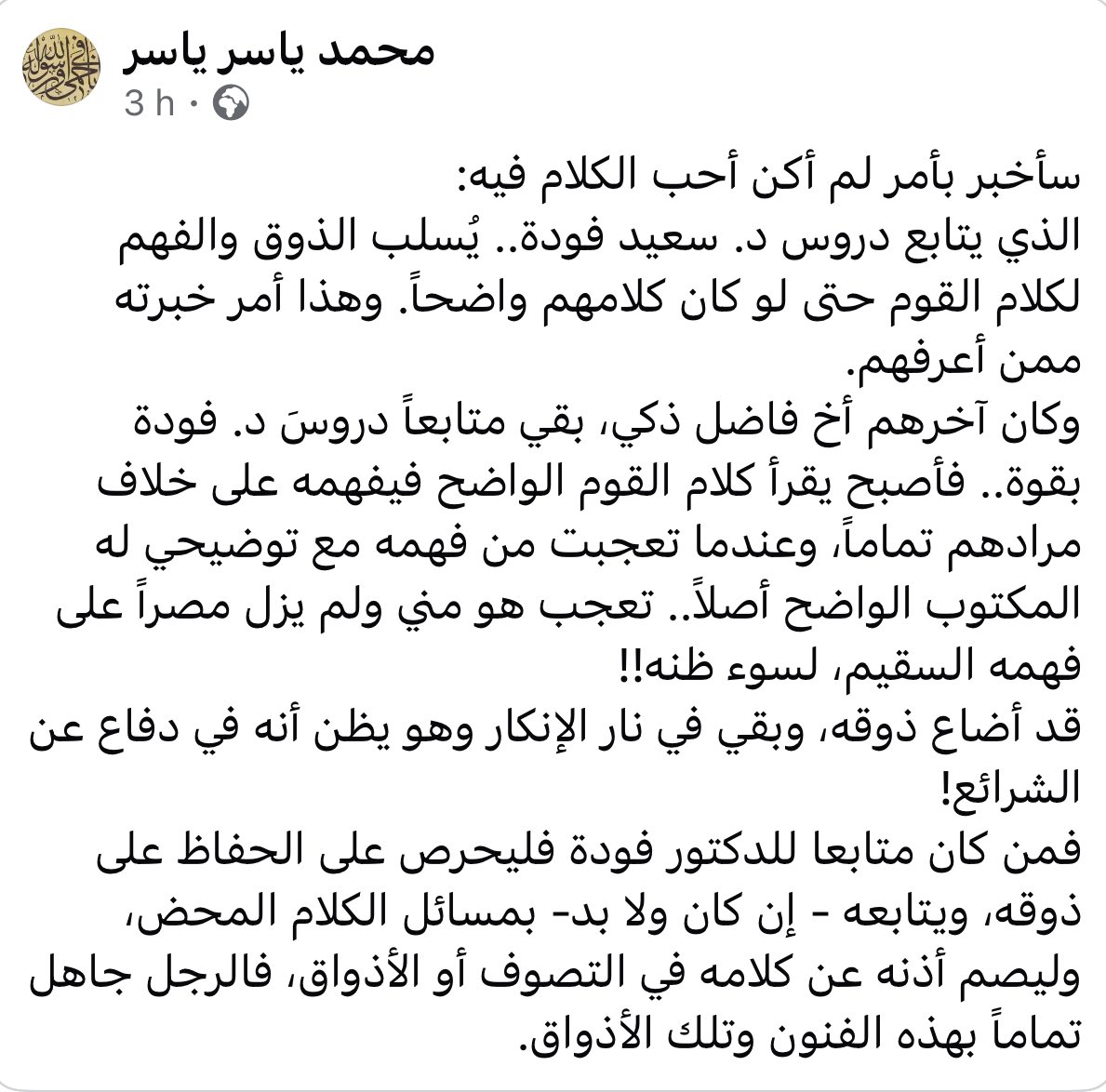 Hicham al-Maliki al-Hassani (@heritageahmadi) on Twitter photo 