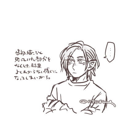 ものすごくらくがきというかなんというか……誰を描いたのか、は、……ね、うん…その……明言しないどくね…( ˇωˇ ) 