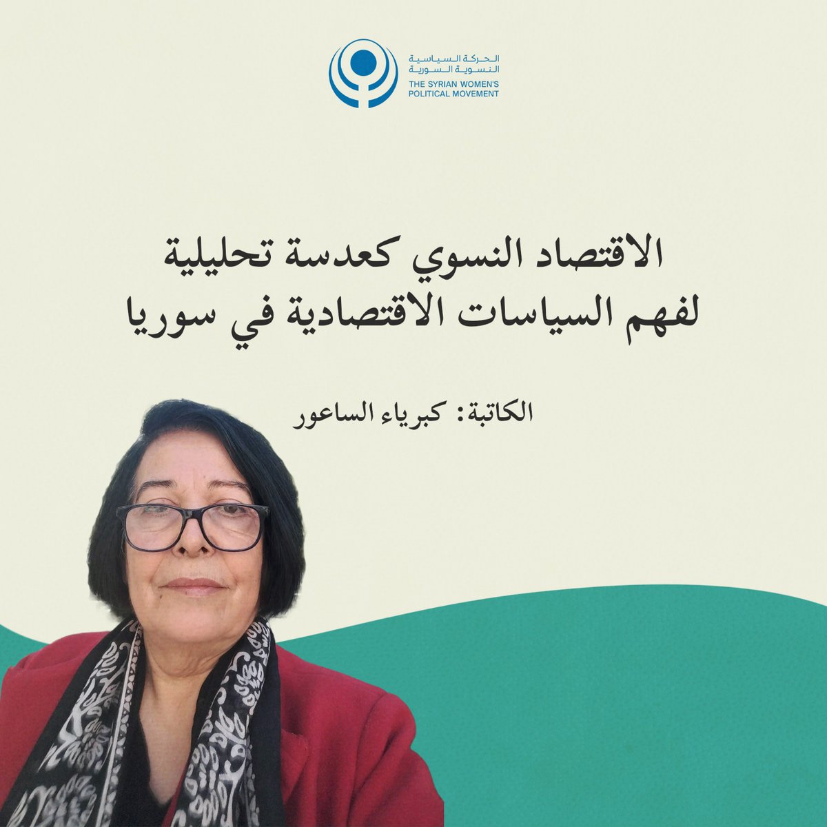 Syrian Women PM tweet media