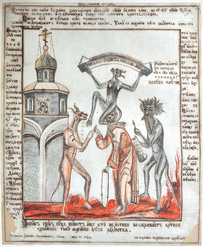 Fr. Daniel☦️ tweet media