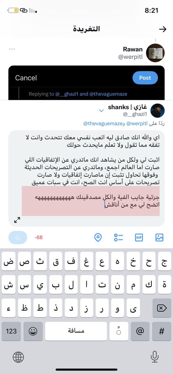 shanks | غازي tweet media