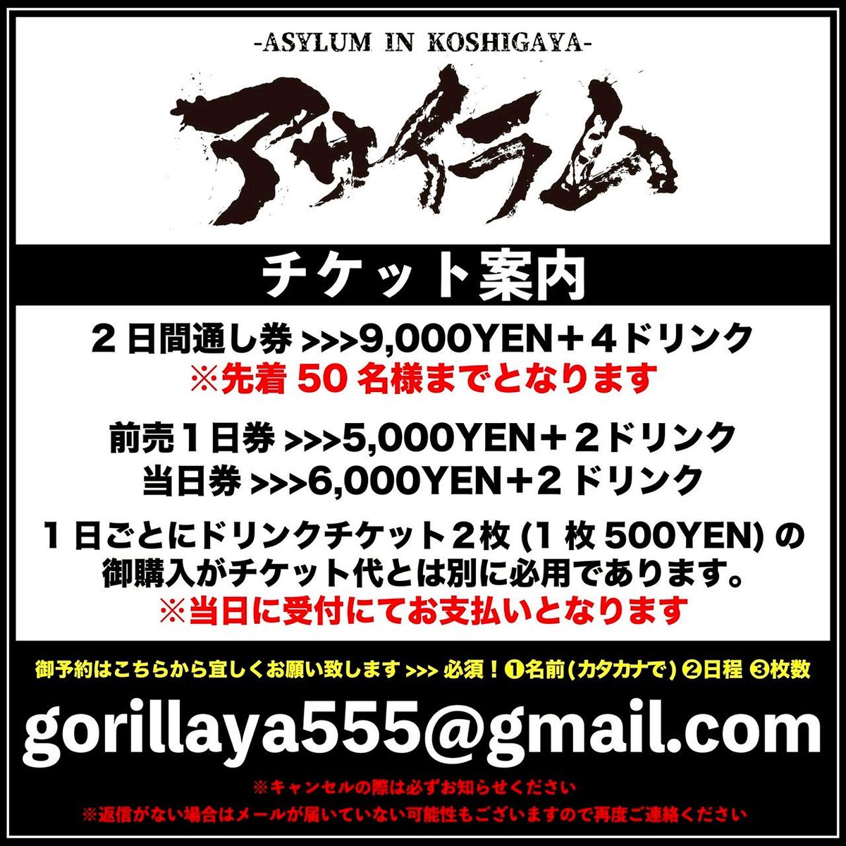 コシガヤアサイラム tweet media