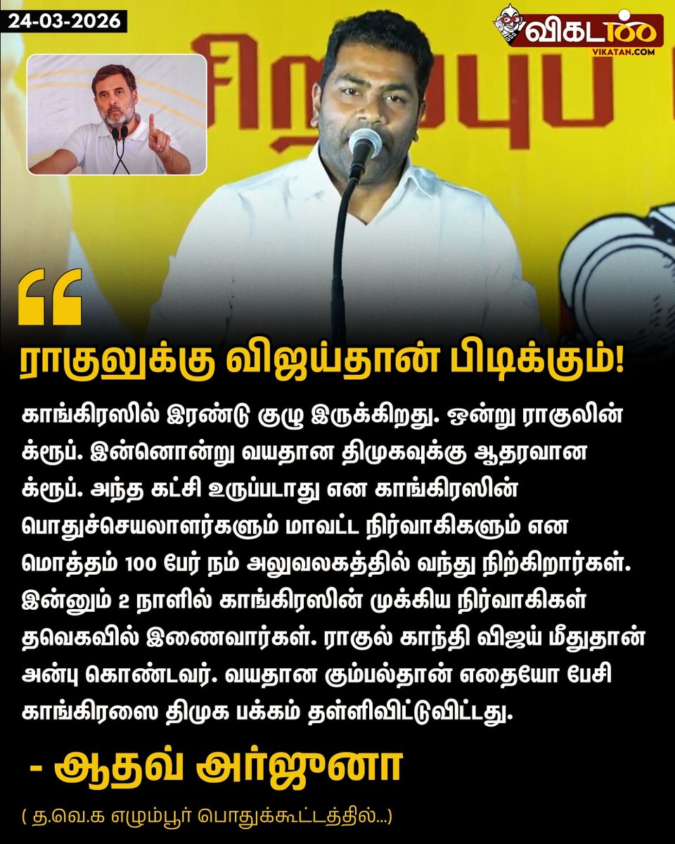 Actor Vijay Fans tweet media