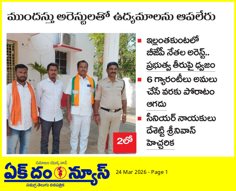 BHOOMALLA ANIL KUMAR tweet media