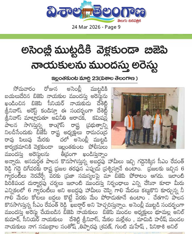 BHOOMALLA ANIL KUMAR tweet media