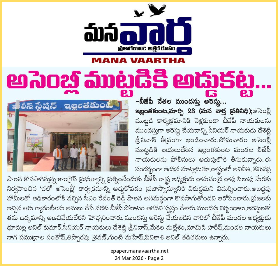 BHOOMALLA ANIL KUMAR tweet media