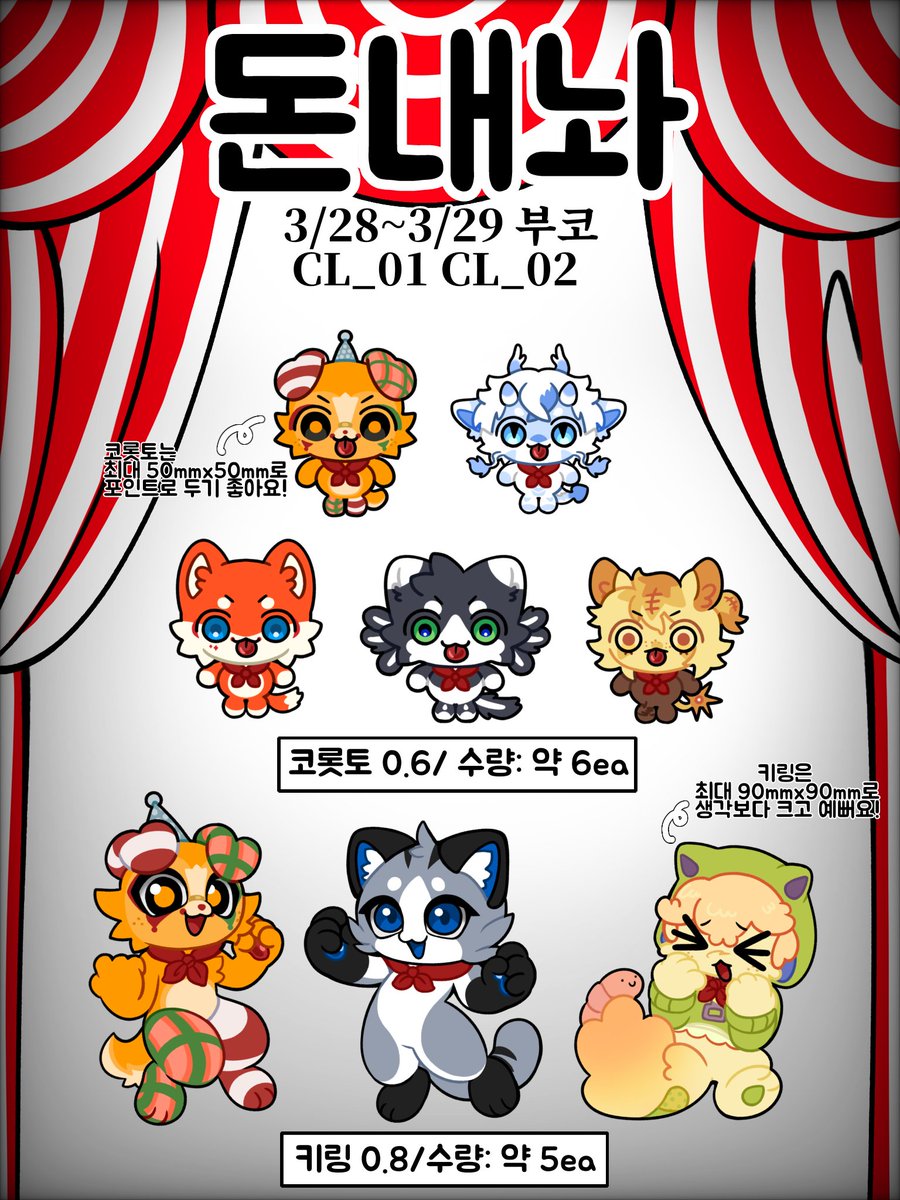 이이구🔜3부코 부스(양일) tweet media