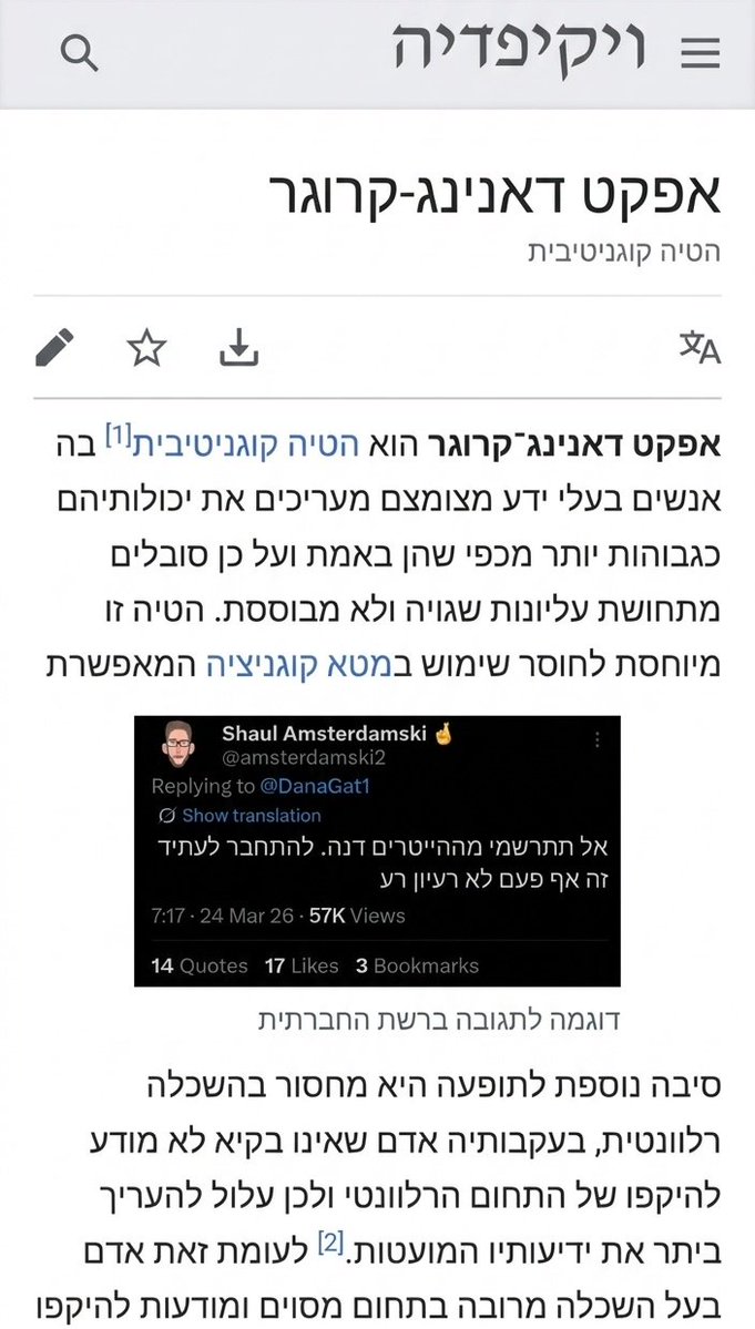 אופק כסיף tweet media
