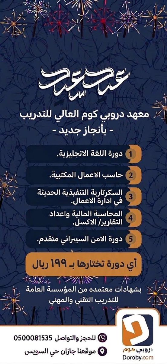 معهد دروبي كوم العالي للتدريب tweet media