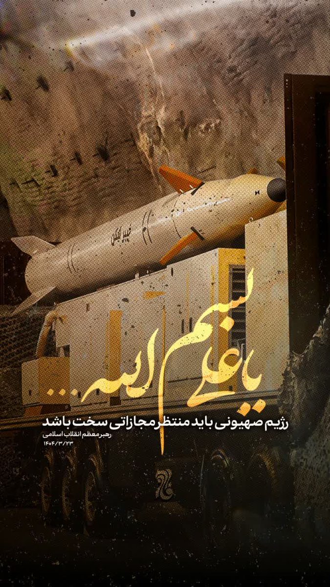 القواعد العسكرية، وحاملات الطائرات، ومراكز القيادة، والمنظمات الدفاعية، كلها أهداف مشروعة بالنسبة لنا. وليس ذنبنا، أنتم من بدأتم.#طرد_امریکا_مطلب