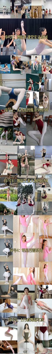 舞蹈生摄影 tweet media