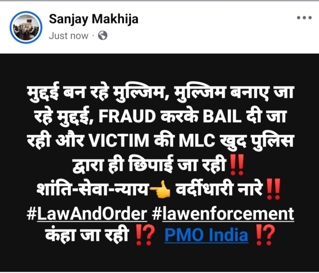 #DelhiPolice के अधिकारी ने फ्रॉड करके culprits को bail दे दी,,असली पीड़ित की Grevious Hurt वाली MLC छिपा खुद IO ने छिपा ली,,असली पीड़ित और एक अन्य साक्षी ने 2 pcr calls की, उसी calls को आधार बनाकर पीड़ित को फँसाया,Handwritten complaint IO ने छिपा ली,,41A के 2notice, 5lac रिश्वत