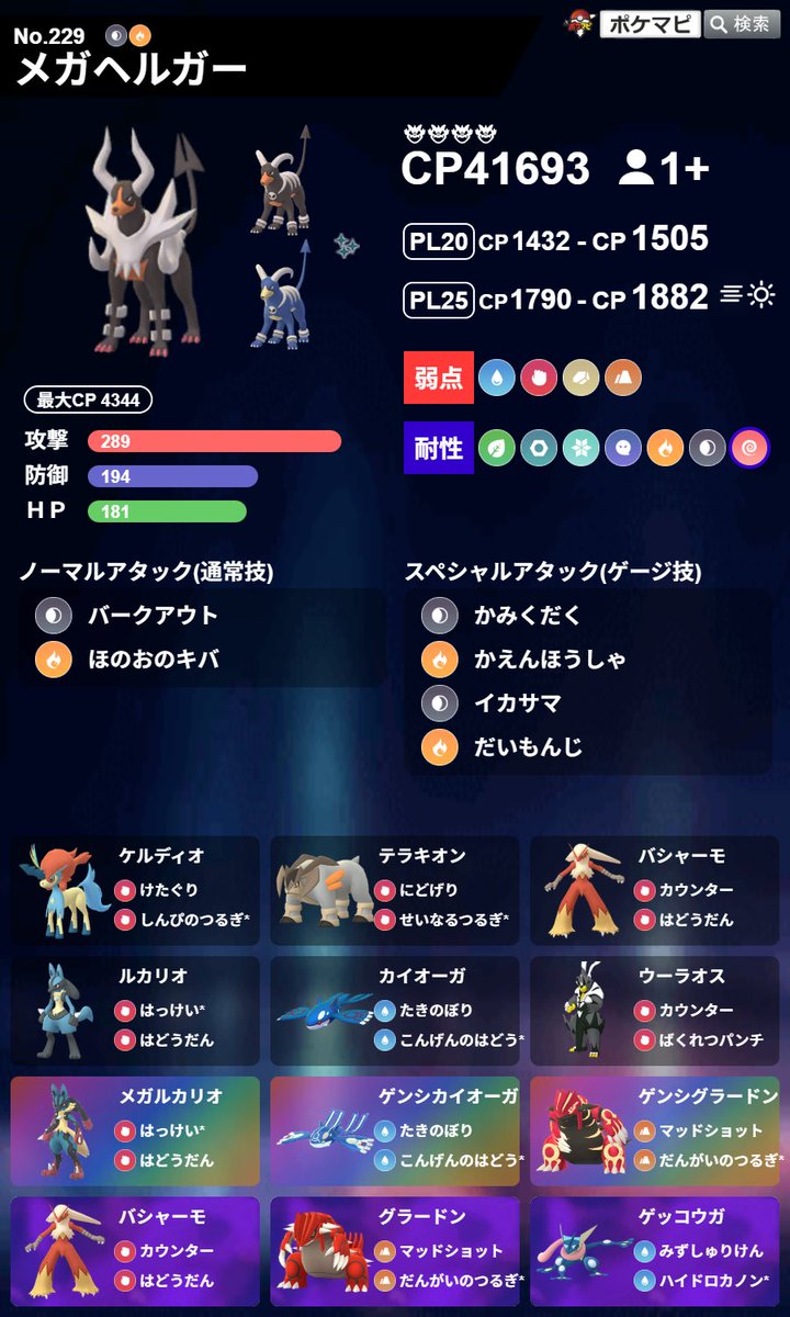 ポケモンGO攻略情報@ポケマピ tweet media