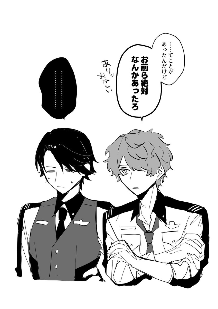 いけ！ビームス詰問（ポスモ後）