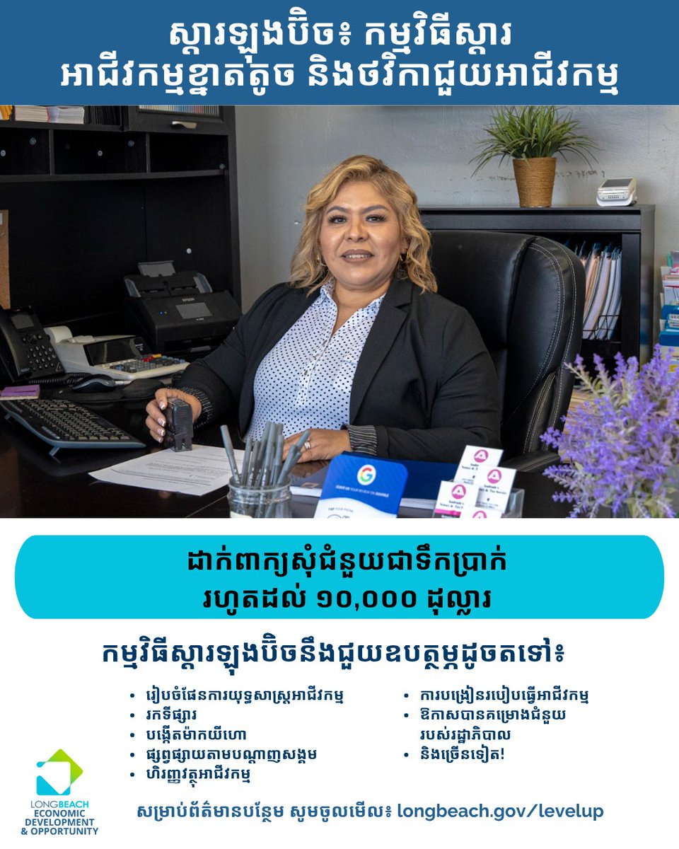 LB EconDev tweet media