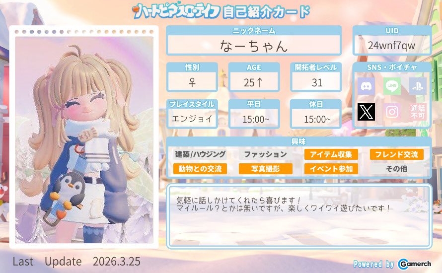 なーちゃん tweet media