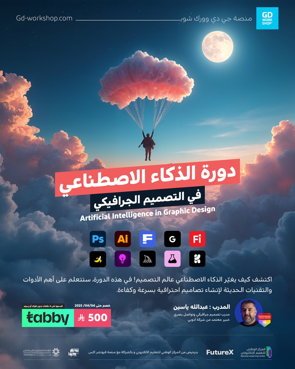 Gd-Workshop منصة tweet media