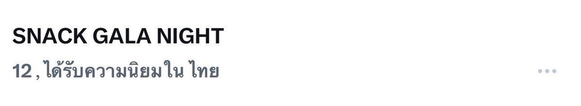 FS Trend For Snack tweet media