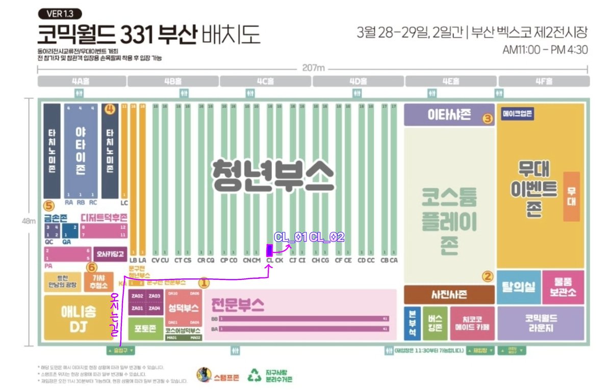 이이구🔜3부코 부스(양일) tweet media