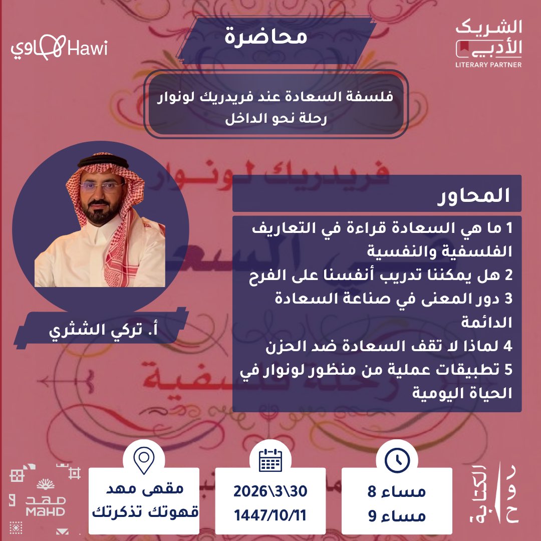 نادي روح الكتابة tweet media