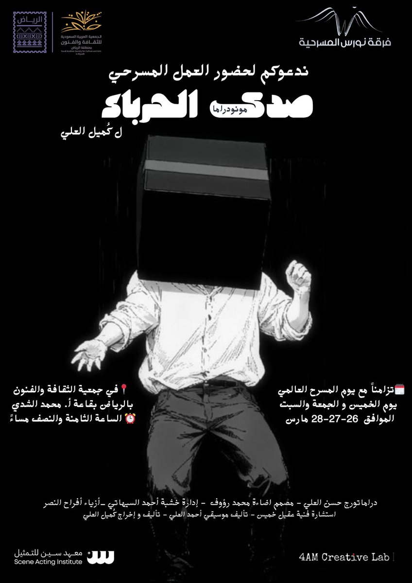 Komail Abdulali | كُميل العلي 🎭 tweet media