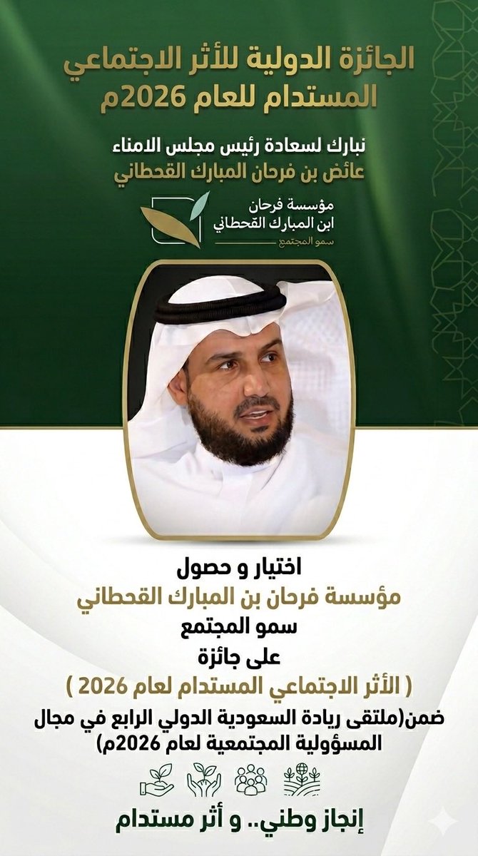 فرحان ابن المبارك tweet media