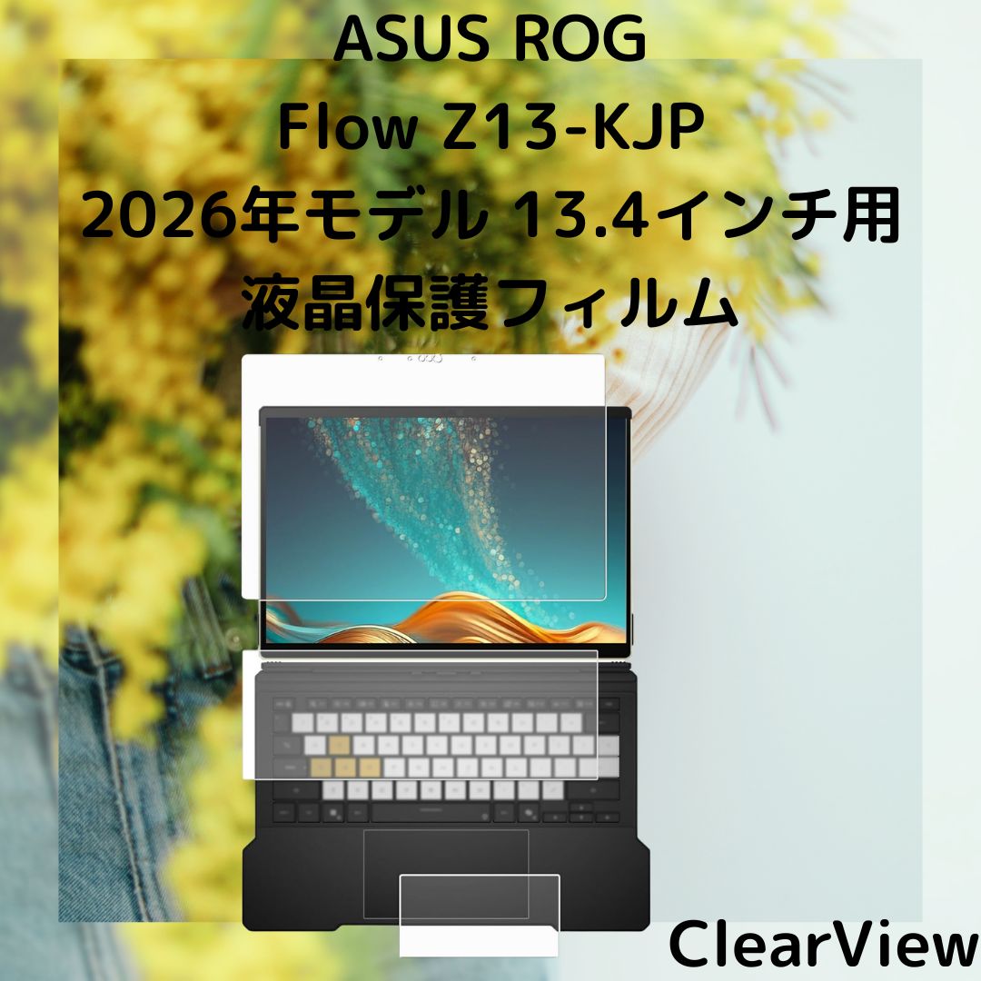 ◇◆◇◆◇◆◇◆◇ 
ClearView ASUS ROG
Flow Z13-KJP
2026年モデル 13.4インチ用
液晶保護フィルム
◇◆◇◆◇◆◇◆◇

amazon.co.jp/dp/B0GSHL4ZBK

#グルーウィル #mobilemart #保護フィルム #ガジェット #HP  #Chromebook #Copilot #ノートPC
