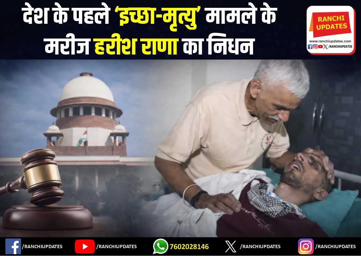 Ranchi Updates tweet media