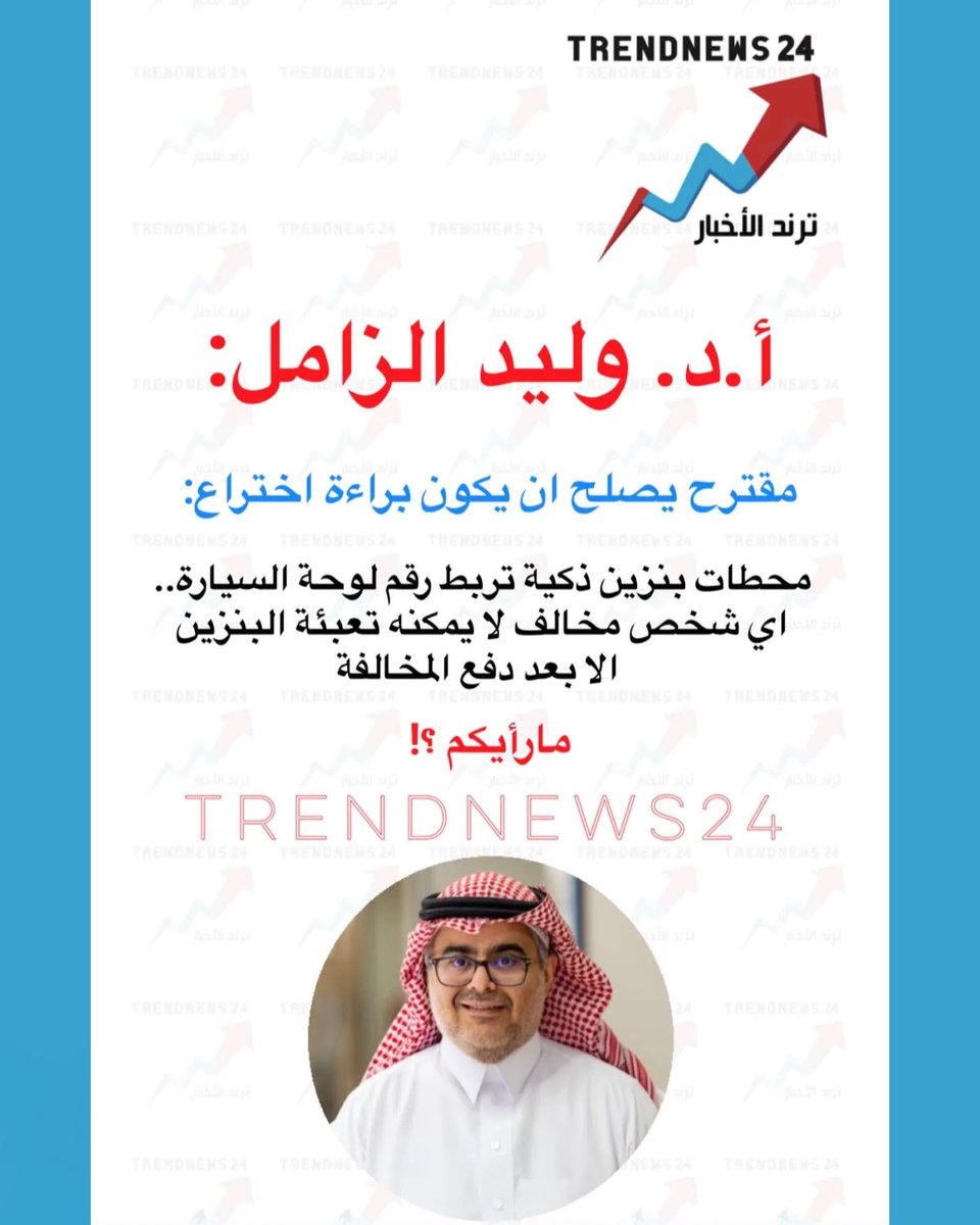 Trendnews24 | ترند الأخبار tweet media