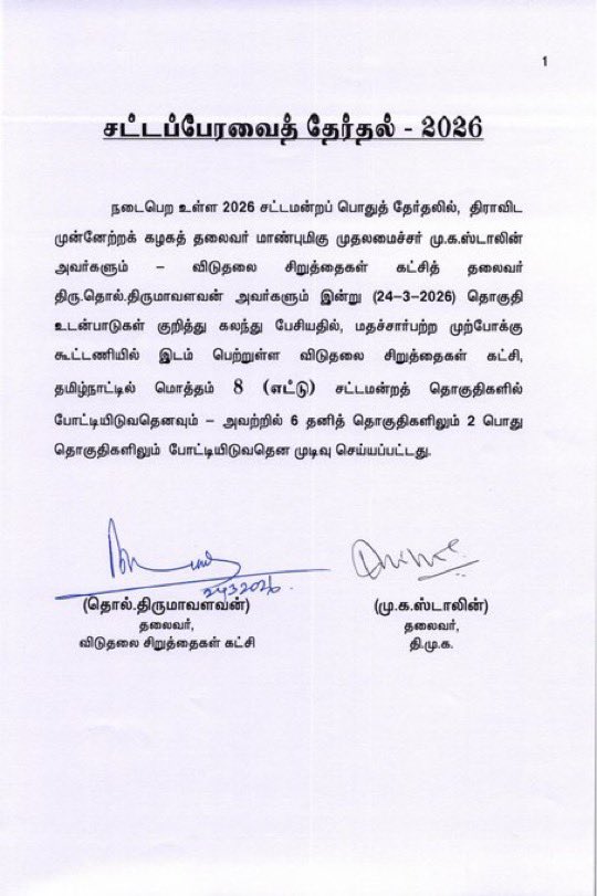 Thol. Thirumavalavan tweet media