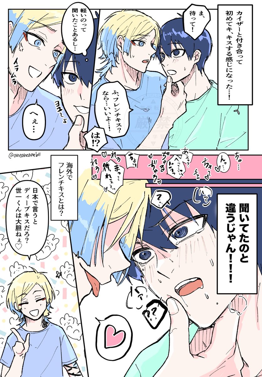 aneaneanebll's tweet photo. 【kiisらくがき1P】
海外のフレンチキスは超べろちゅーだって聞いて、居てもたってもいられなかったので描きました😇

※ちゅーしてる https://t.co/kpnkHslcW6