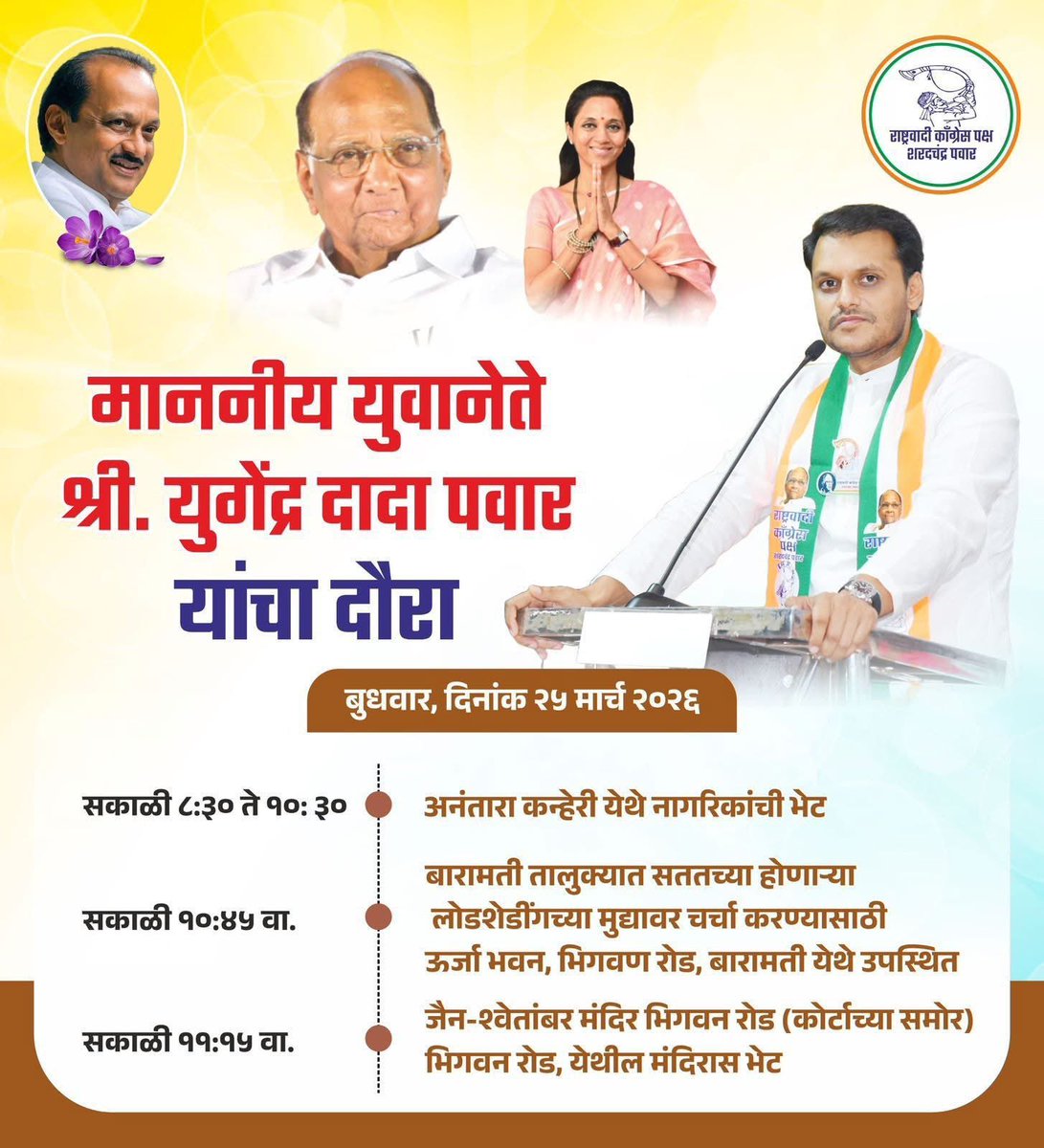 Team Yugendra Pawar ™️ tweet media