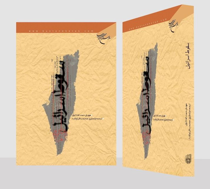 نوید مستفیضی #انا_علی_العهد tweet media