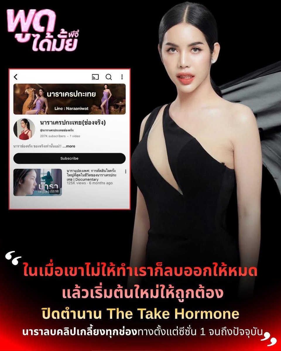 เรามาลา
